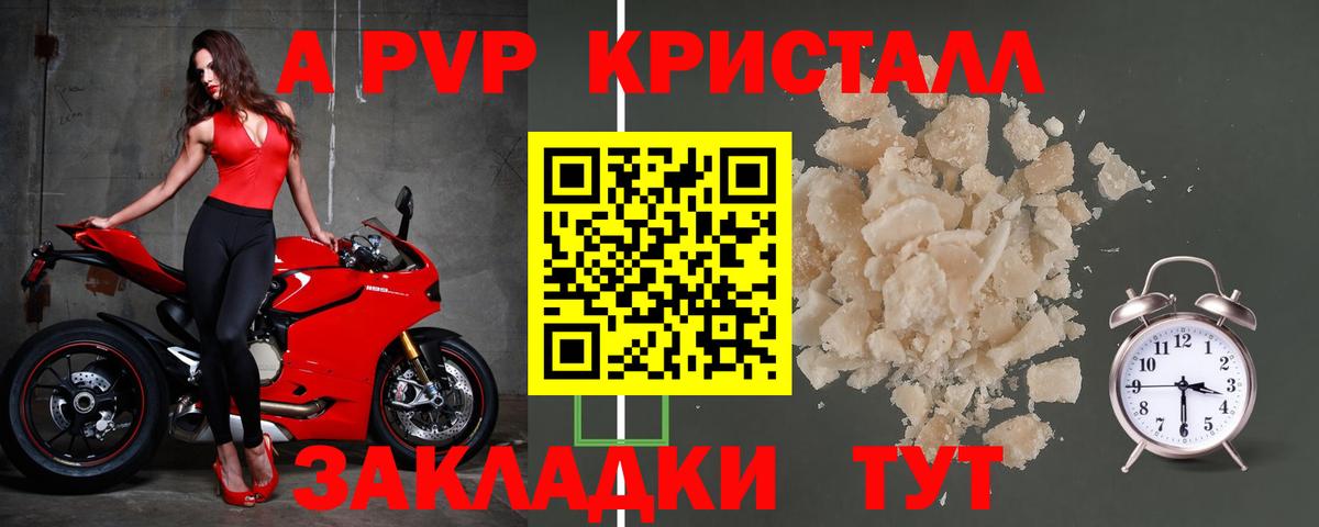 Alfa_PVP СК КРИС  купить   Вход с VPN  Коммунар  APVP кристаллы 