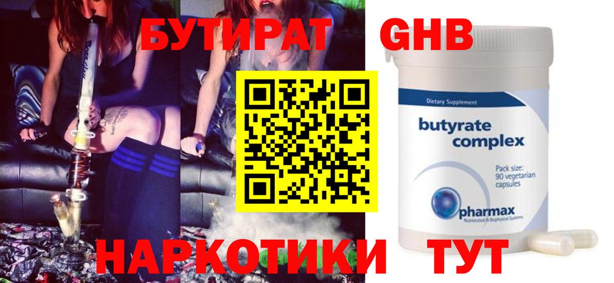БУТИРАТ оксана Коммунар