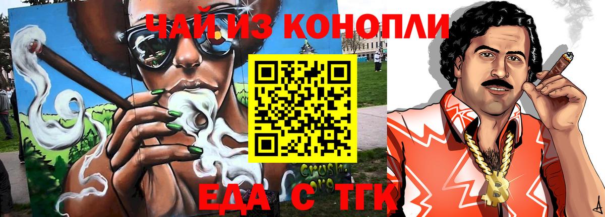 Коммунар  Печенье с ТГК конопля  Вход с VPN 