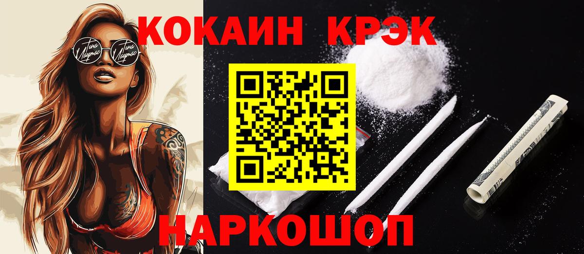 Cocaine 98% Коммунар