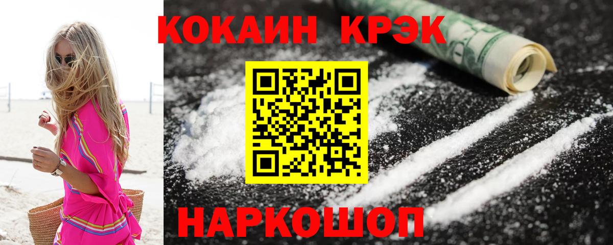КОКАИН  Cocaine Columbia  Cocaine Колумбийский  Вход с VPN  Коммунар 