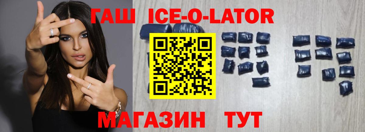 Гашиш hashish  Вход с VPN  ГАШИШ ice o lator  Коммунар 