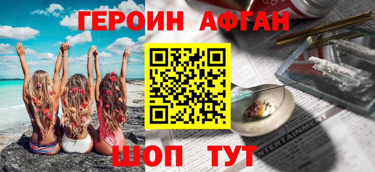 ГЕРОИН VHQ  Героин  Коммунар  Вход с VPN 