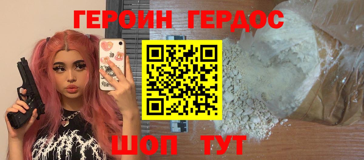 ГЕРОИН Афган Коммунар