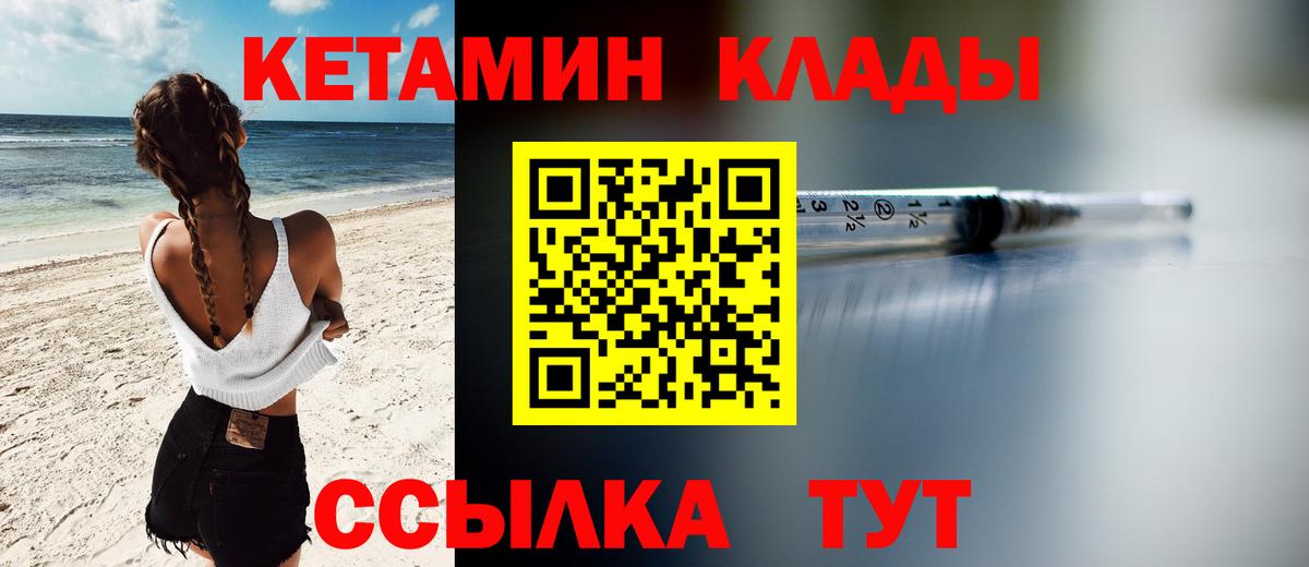 КЕТАМИН VHQ Коммунар
