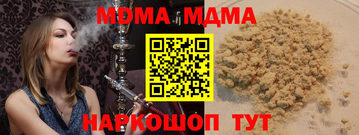 MDMA  Вход с VPN  Коммунар  MDMA Molly 