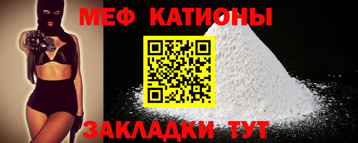 МЕФ  МЯУ-МЯУ  Коммунар  Вход с VPN  Мефедрон 4 MMC  МЯУ-МЯУ мяу мяу 