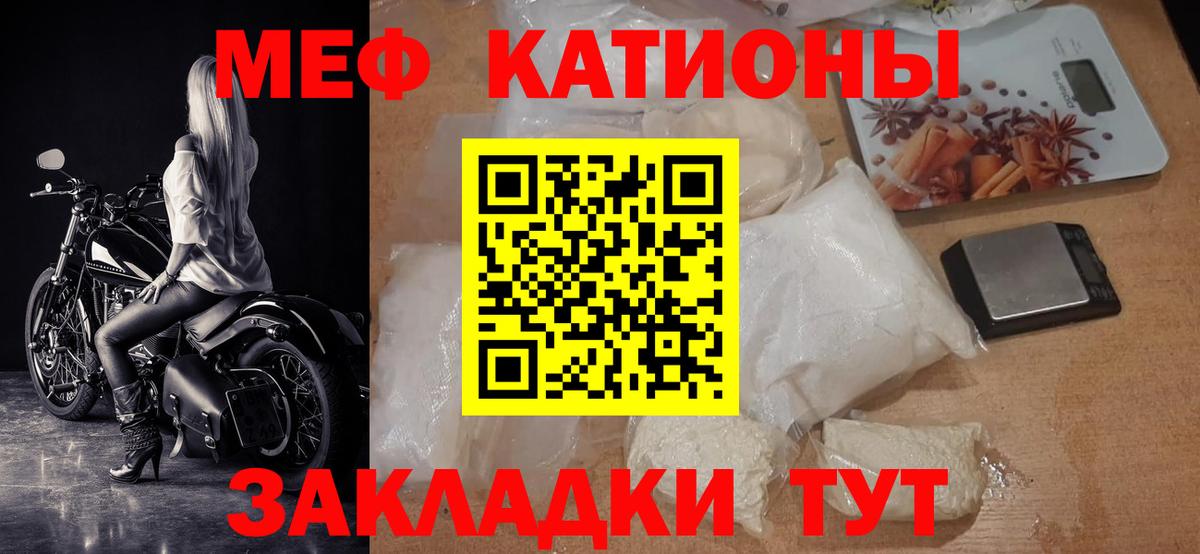МЕФ кристаллы Коммунар