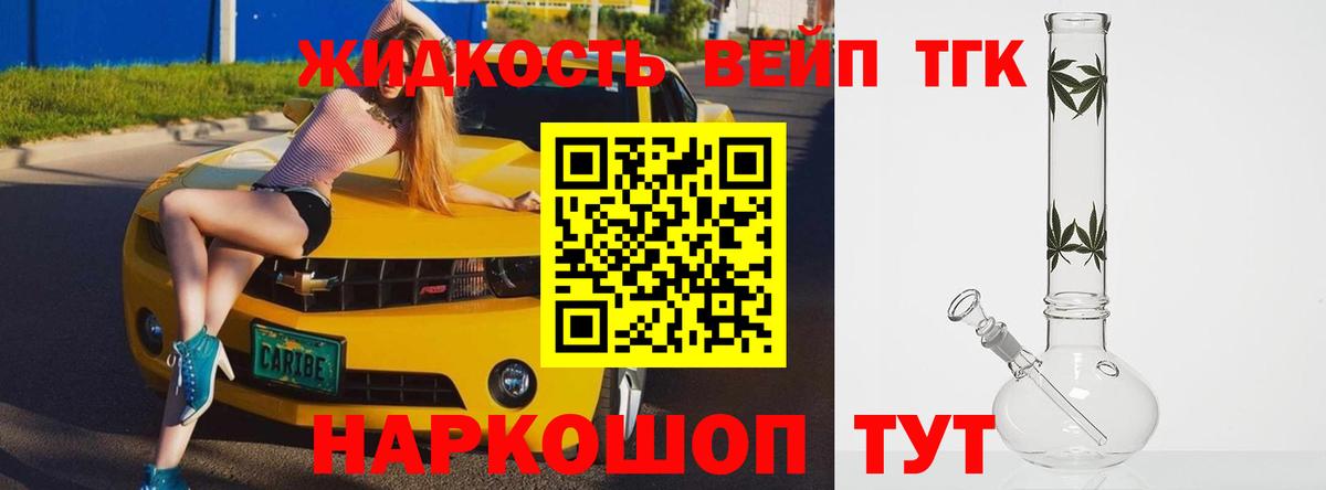 Дистиллят ТГК Wax Коммунар